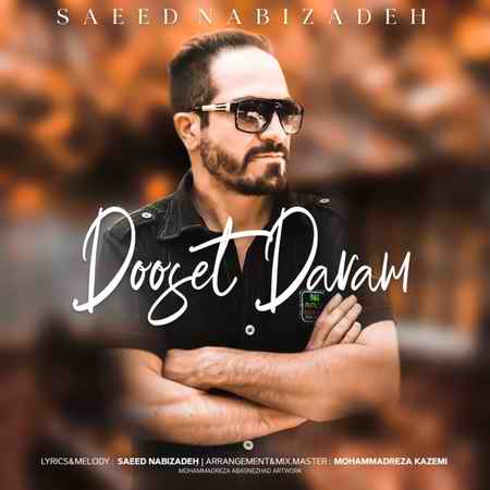 سعید نبی زاده دوستت دارم